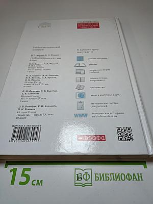 История России. XVI — конец XVII века. 7 класс