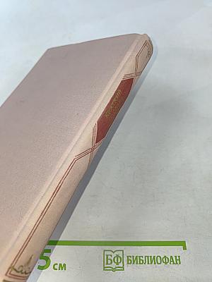 Краткий словарь синонимов русского языка