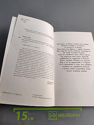 Самоучитель совершенной личности