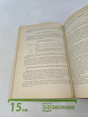 IBM PC для пользователя