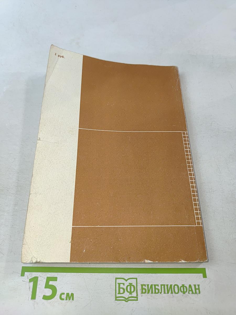 IBM PC для пользователя