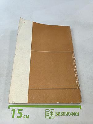 IBM PC для пользователя