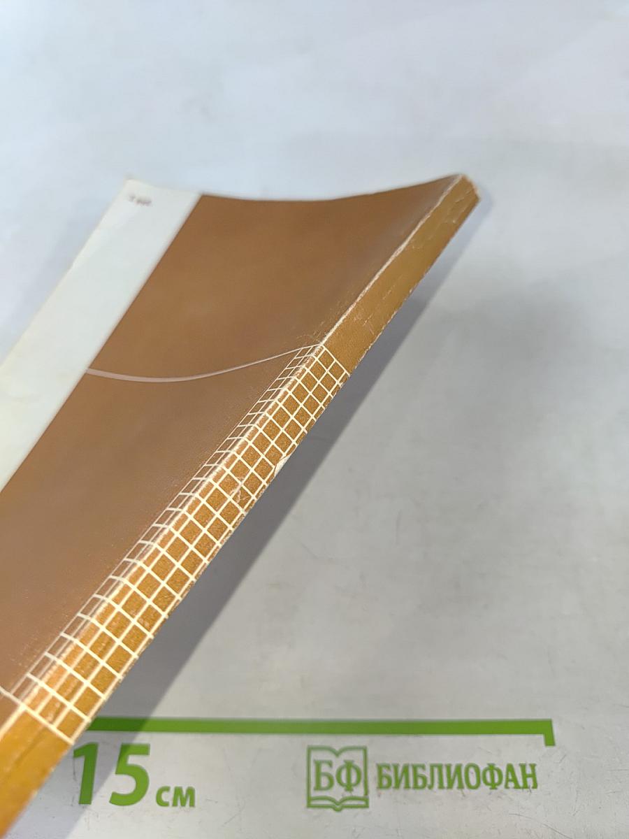 IBM PC для пользователя