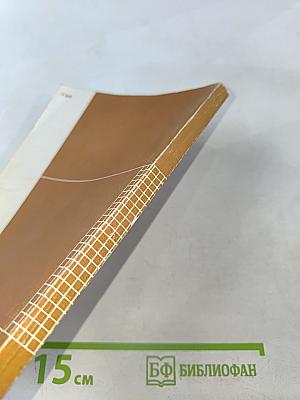 IBM PC для пользователя