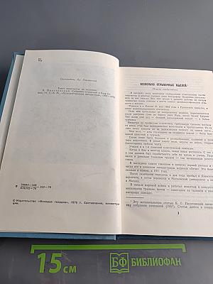 Поэтическое излучение