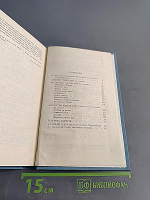 Поэтическое излучение