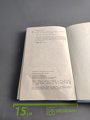 Поэтическое излучение