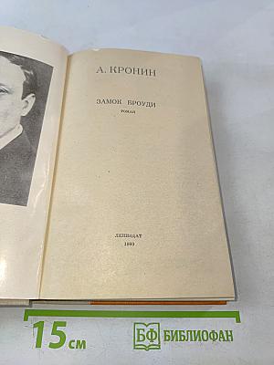 Замок Броуди