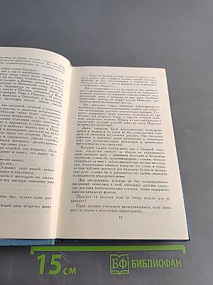 К. М. Станюкович. Собрание сочинений в десяти томах. Том 10. Рассказы и повести 1901-1903