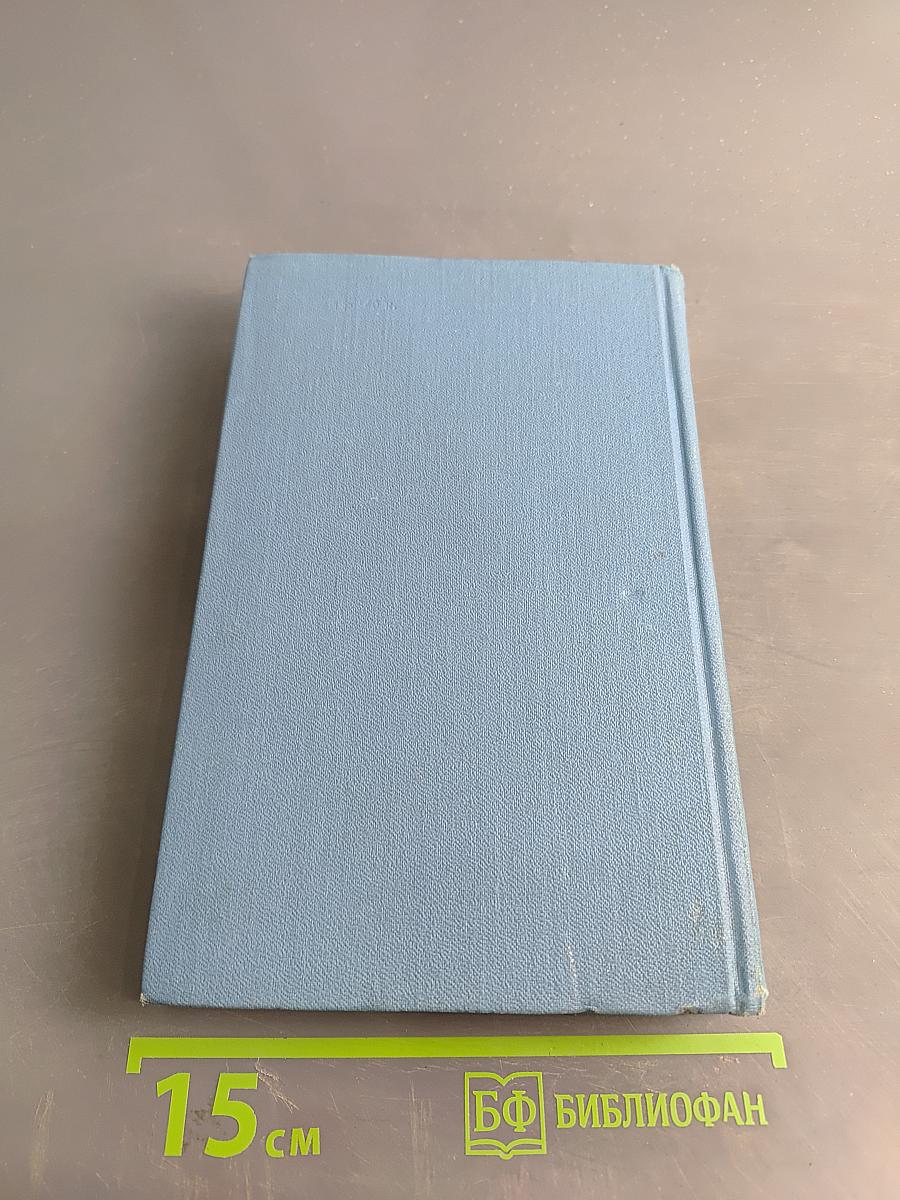 К. М. Станюкович. Собрание сочинений в десяти томах. Том 10. Рассказы и повести 1901-1903