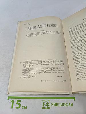 Анализ художественного произведения