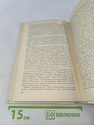 Анализ художественного произведения