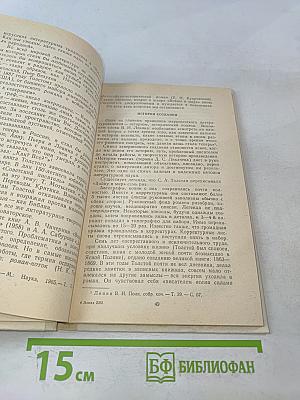Война и мир. Книга для учителя