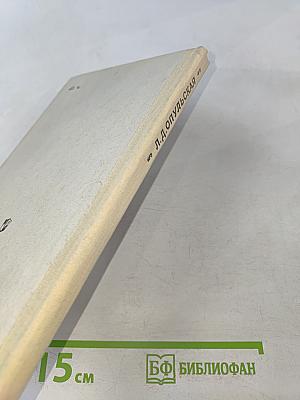 Война и мир. Книга для учителя