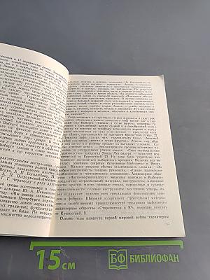 Выборг. Художественные достопримечательности