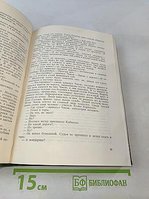 Мануэль Скорса. Траурный марш по селенью Ранкас. Гарабомбо-Невидима. Бессонный всадник. Сказание об Агапито Роблесе