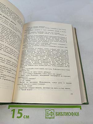 Мануэль Скорса. Траурный марш по селенью Ранкас. Гарабомбо-Невидима. Бессонный всадник. Сказание об Агапито Роблесе