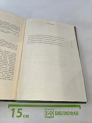 Мануэль Скорса. Траурный марш по селенью Ранкас. Гарабомбо-Невидима. Бессонный всадник. Сказание об Агапито Роблесе