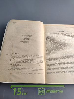 Дамское счастье