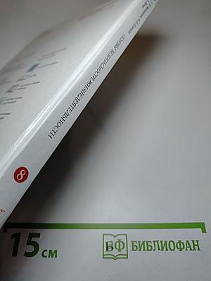 Основы безопасности жизнедеятельности 8 класс