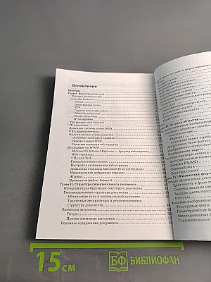 WEB-мастеринг. Часть 1. Учебное пособие