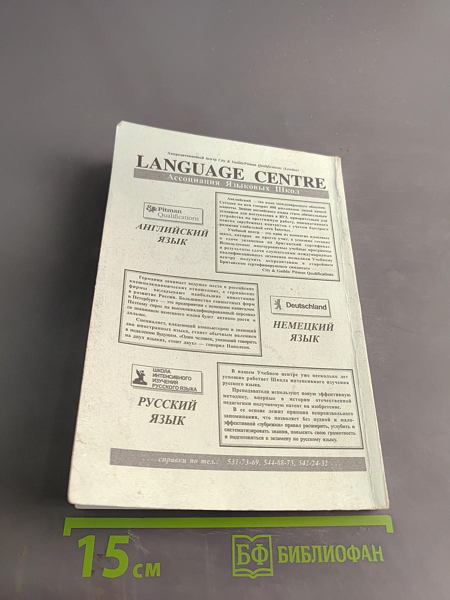 WEB-мастеринг. Часть 1. Учебное пособие