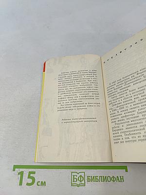 Телечеловек