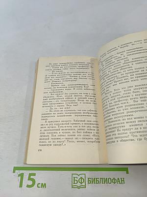 Телечеловек