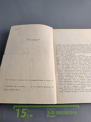 Дамское счастье