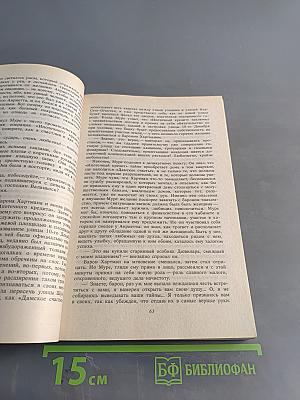 Дамское счастье