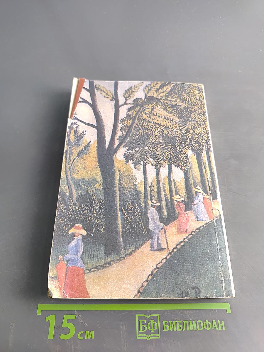 Дамское счастье