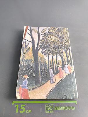 Дамское счастье