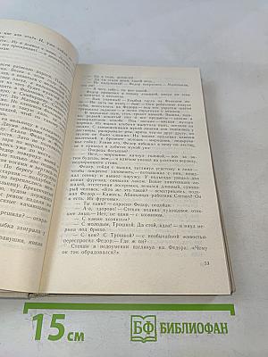 Казачка