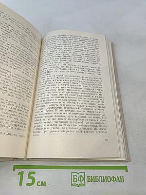 Казачка