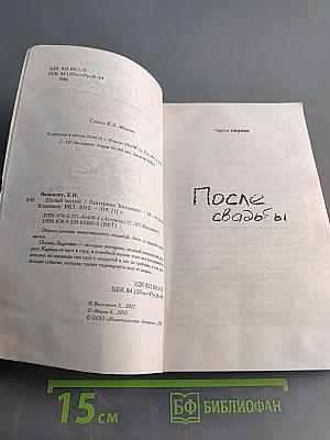 Шалый малыш