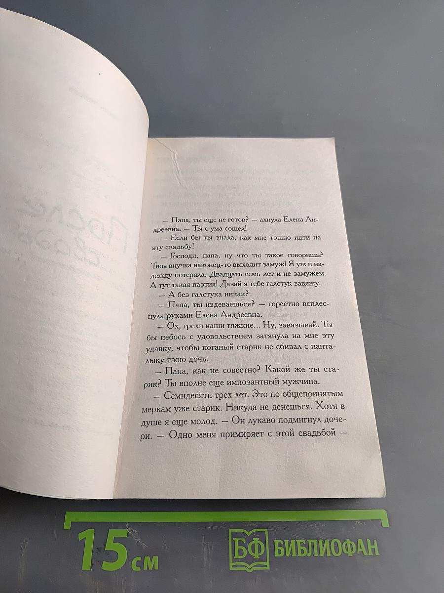 Шалый малыш