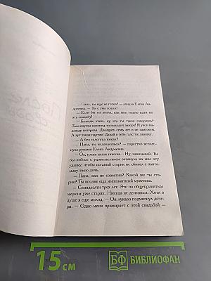 Шалый малыш