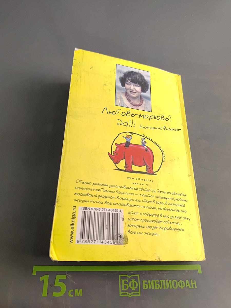 Шалый малыш