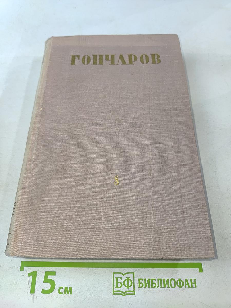 Собрание сочинений. Том 8