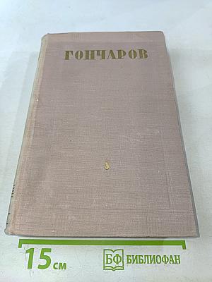 Собрание сочинений. Том 8