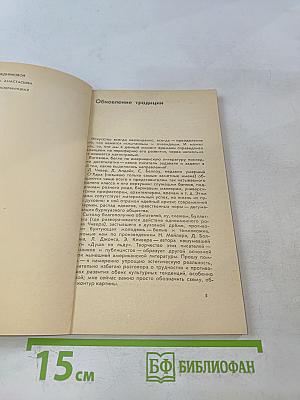 Город изобилия