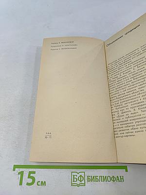 Город изобилия
