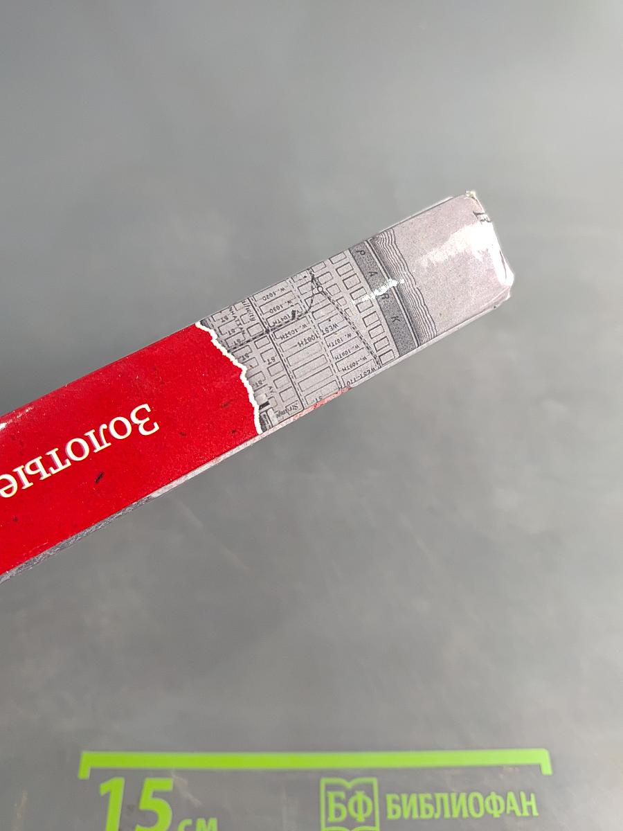 Золотые пауки