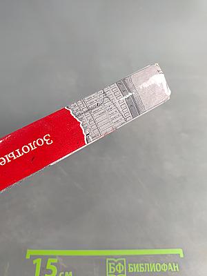 Золотые пауки