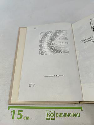 Сто рассказов из русской истории