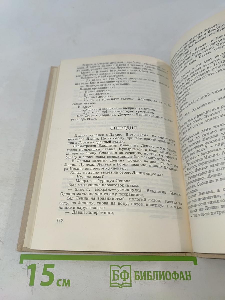 Сто рассказов из русской истории