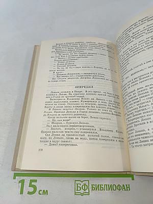 Сто рассказов из русской истории