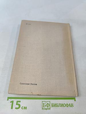 Сто рассказов из русской истории