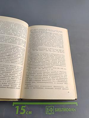Птицеводство