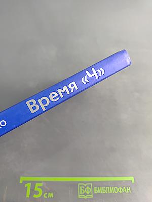 Время «Ч»: Модель компетенций HR-менеджера